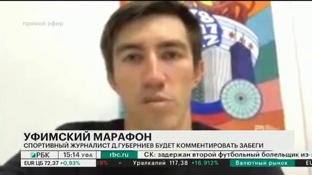 СПОРТИВНЫЙ ЖУРНАЛИСТ Д.ГУБЕРНИЕВ БУДЕТ КОММЕНТИРОВАТЬ ЗАБЕГИ смотреть онлайн