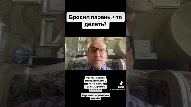 Бросил парень что делать? смотреть онлайн
