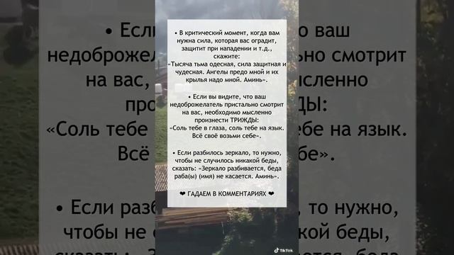 Сильные Заговоры №12 смотреть онлайн