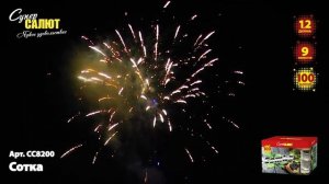 Батарея салютов Сотка (100/1,2)  СС8200