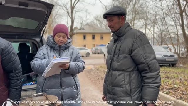 Кормление бездомных, церковь Дом Веры смотреть онлайн
