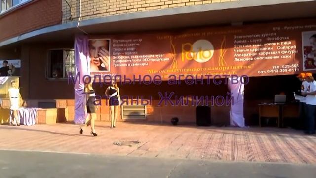 Центр развития и релаксации Радо Барнаул 2011 смотреть онлайн