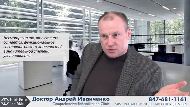 Центр системного оздоровления. Профильные заболевания: Стеноз и ишиас. смотреть онлайн