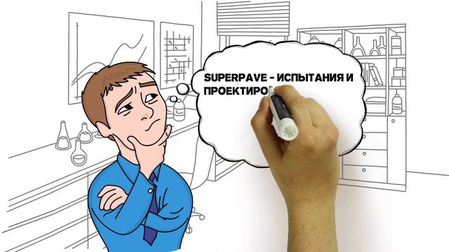SuperPave – испытания эксплуатационных качеств асфальтобетона смотреть онлайн