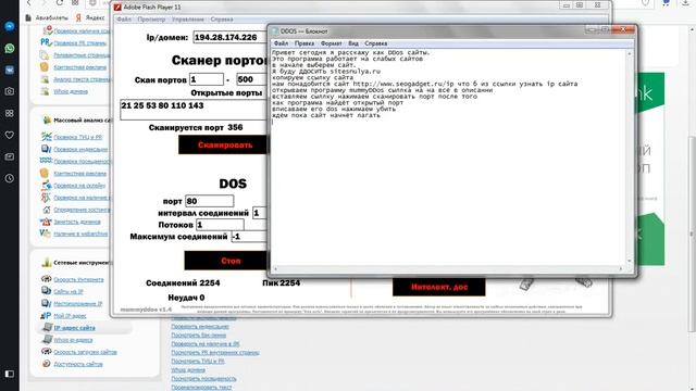 Кaк сделать DDos атаку смотреть онлайн