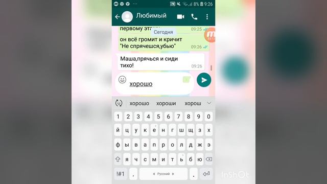ПЕРЕПИСКА С ПАРНЕМ(реальная история)||Fake Chat смотреть онлайн