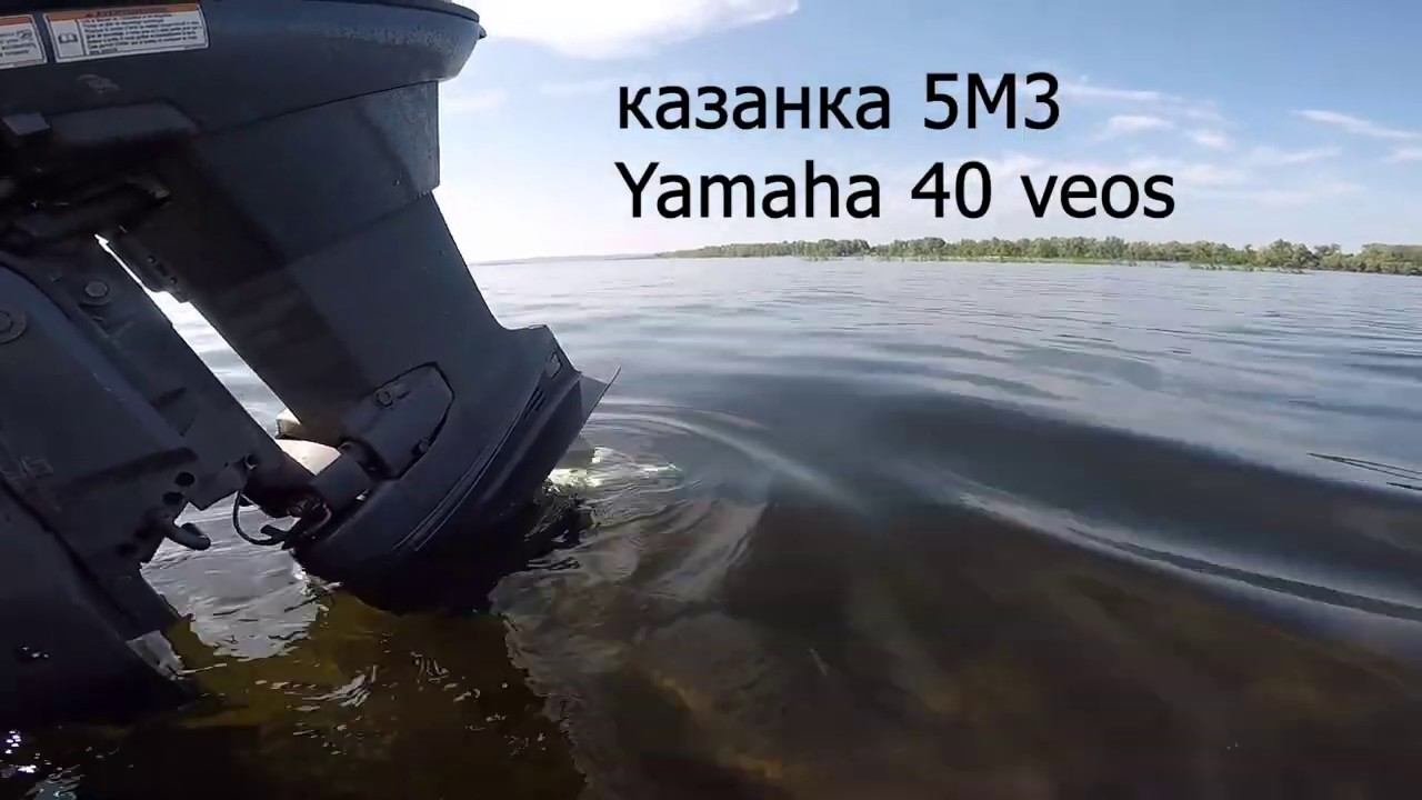 Yamaha 40 veos VS Казанка 5М3 поднимаем скорость с помощью электроподъёмника Sea-pro elp 001 смотреть онлайн