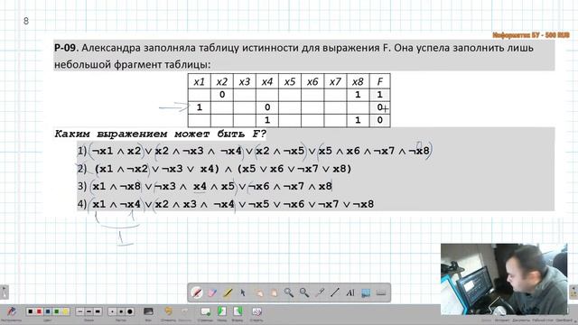 КЕГЭ 2021. Алгебра логики. Задание 2 смотреть онлайн