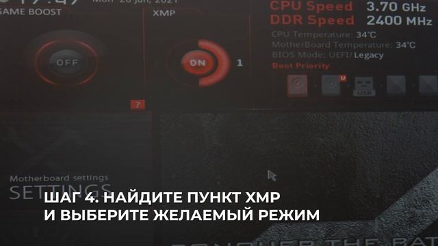Как активировать профиль XMP? 6 простых шагов смотреть онлайн