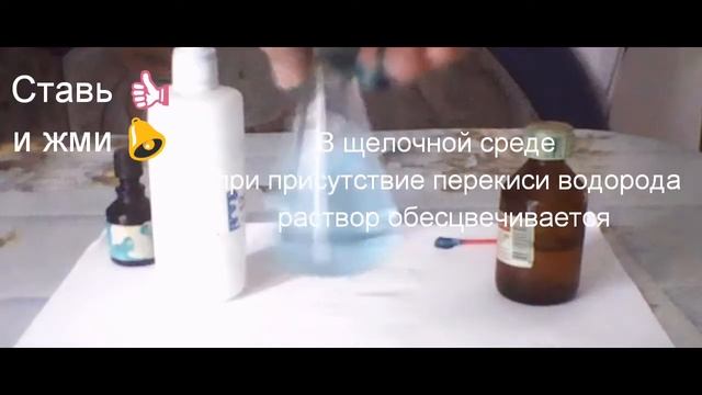 Обесцвечивание зелёнки смотреть онлайн