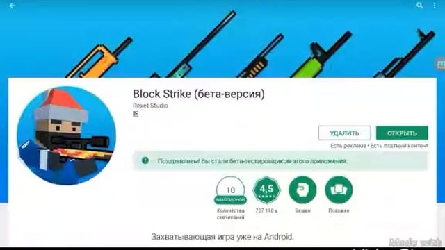 Как стать бета-тестировщиком в Play Markert смотреть онлайн