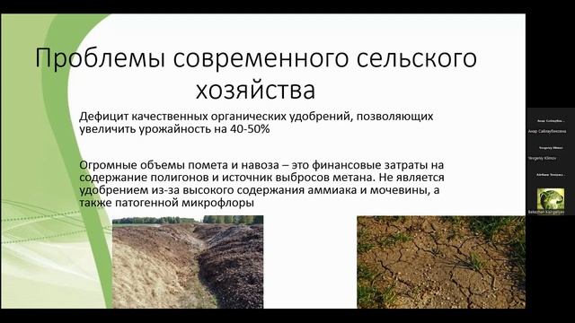 Аккредитация, стандартизация и сертификация органической продукции смотреть онлайн