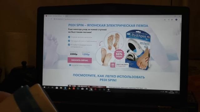 Pedi Spin японская электрическая пемза отзыв покупателя смотреть онлайн