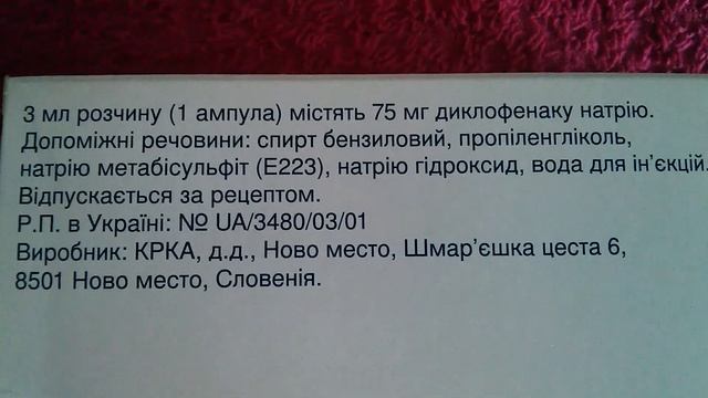 Наклофен 75 Ампулы смотреть онлайн