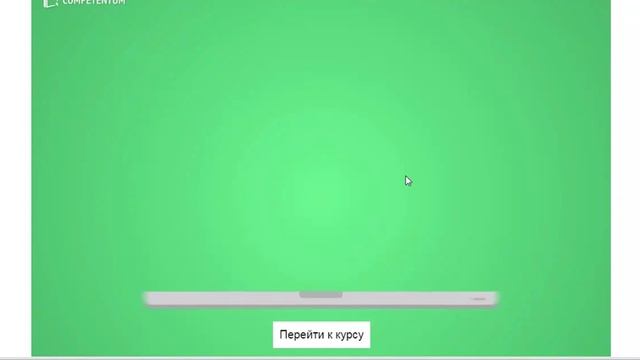 Поиск Excel 2013 Competentum на портале ShareKnowledge смотреть онлайн