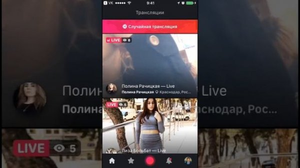 Как сделать трансляцию в ВК? | VK Live