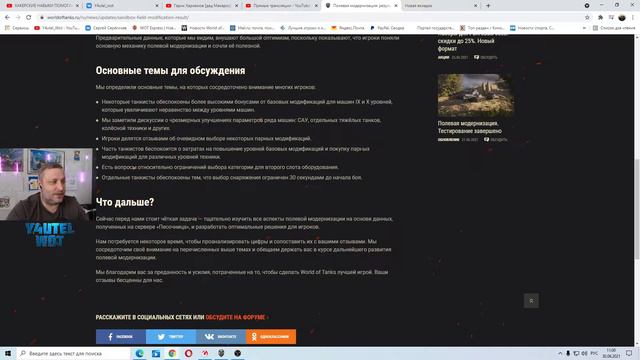 ПОЛЕВАЯ МОДЕРНИЗАЦИЯ . ПОЛУЧИ ЖЕСТКИЙ ДИСК SSD В ПОДАРОК ОТ WG . НЕТ КОНЕЧНО ... смотреть онлайн