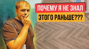 Как уложить ламинат елочкой в 10 раз быстрее?