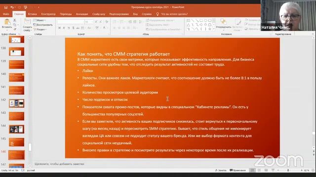 Модуль 7  Маркетинг 10 сентября
