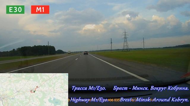 Трасса М1 / Е30 Брест - Минск. Highway M1/E30 Brest - Minsk. М1/Е30 вокруг Кобрина. Drive in Belaru смотреть онлайн