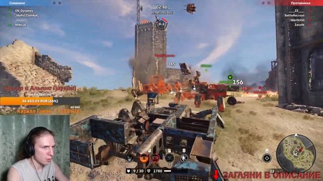 МН-Л со Всех Сторон ► Клановые Бои на Пауках ► Розыгрыш набора "Спрут" ► #crossout #КРОССАУТ #Игра смотреть онлайн