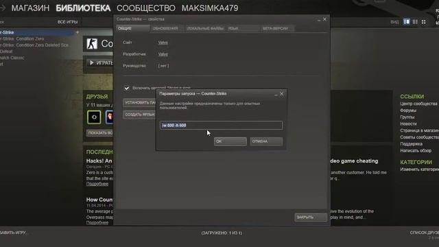 что делать если в cs 1.6 меню на весь экран смотреть онлайн