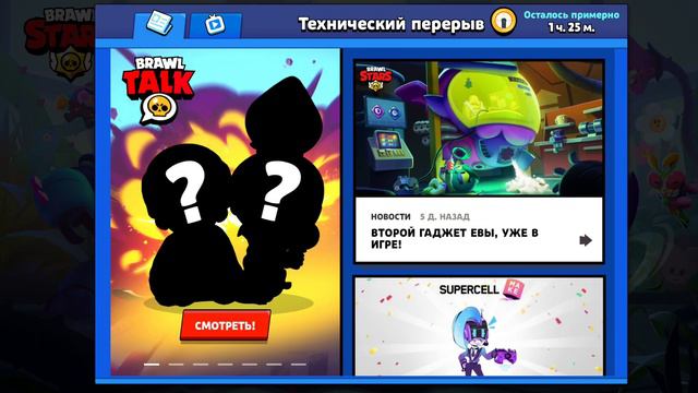 что тех перерыв, Обнова уже близко смотреть онлайн