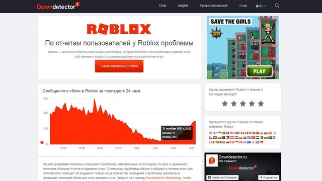 ПОСЛЕДНИЕ НОВОСТИ! ГДЕ РАБОТАЕТ РОБЛОКС? ЧЕРЕЗ СКОЛЬКО ЗАРАБОТАЕТ РОБЛОКС? КОГДА ЗАРАБОТАЕТ ROBLOX? смотреть онлайн