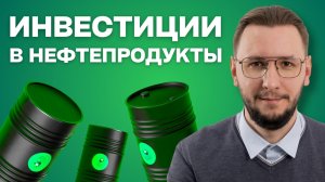 Обзор OPEN OIL MARKET: инвестиции pre-IPO с возмещением 50% от Фонда Сколково