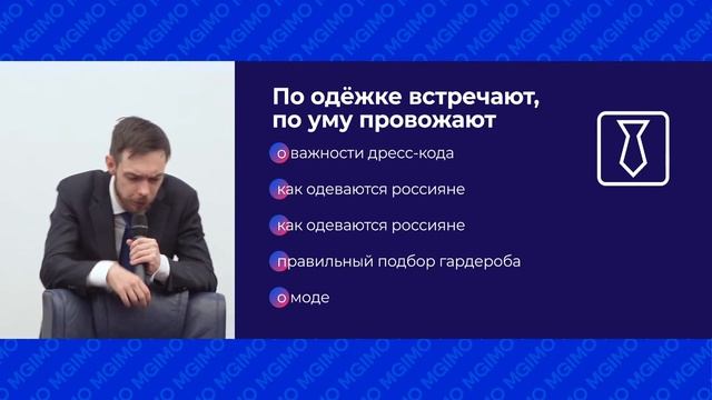 Карьерный интенсив для иностранных студентов "BE IN WORK" смотреть онлайн