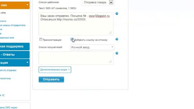 Сервис для массовых СМС рассылок | ePochta SMS смотреть онлайн
