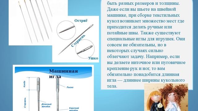 Выбор и подготовка материалов, инструментов и оборудования 6 класс Урок 34 смотреть онлайн