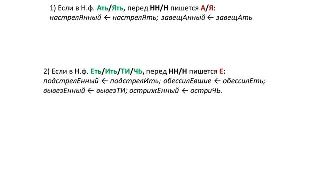 ЕГЭ 2017. Русский язык. Суффиксы причастий прошедшего времени (Вопрос 11) смотреть онлайн