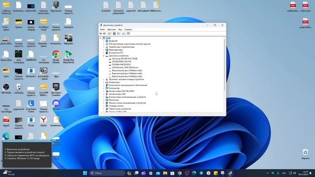 Это устройство отключено (Код 22) - Исправление смотреть онлайн