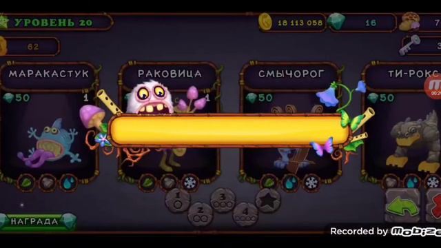 как вывести редкого барабамня? my singing monsters смотреть онлайн