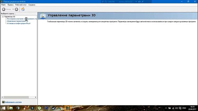 Как запустить игру на Дискретной Видюхе(NVIDIA) смотреть онлайн