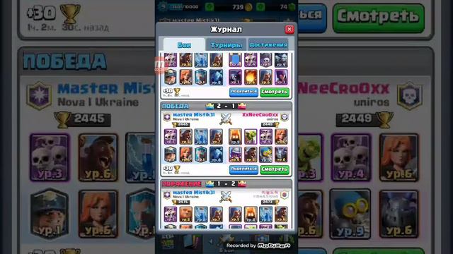 Обзор клеш рояль смотреть онлайн