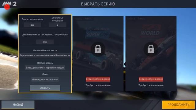 Motorsport Manager Mobile 2 [HACK Free/Money] смотреть онлайн