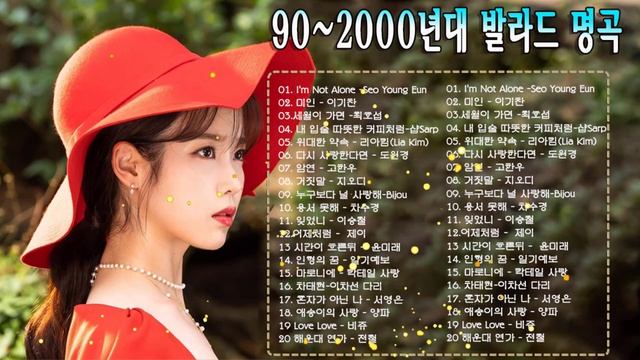 일할때 듣기좋은 발라드 추천 광고없는 노래모음?90 2000년대 발라드?발라드 명곡. смотреть онлайн