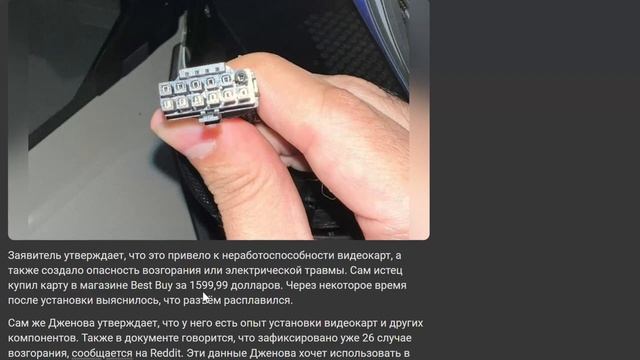 На NVIDIA подали в суд за плавящиеся видеокарты RTX 4090 как я и говорил тогда что всё не просто 18 смотреть онлайн