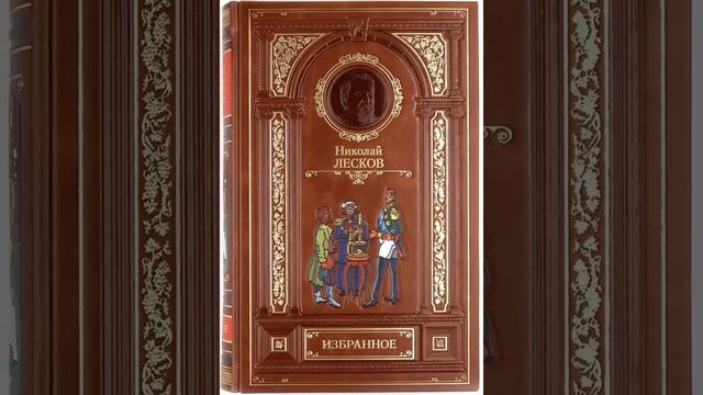 03. Николай Лесков. "Легенды о совестном Даниле" смотреть онлайн