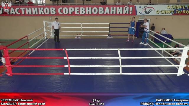 ВС по боксу класса "А" Кубок Командующего Воздушно-десантными войсками. Анапа. День 2. смотреть онлайн