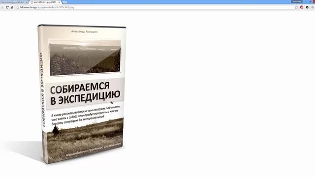 Быстрое создание 3д обложек онлайн смотреть онлайн
