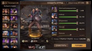 Doomsday: Last Survivors гайд как проходить мемуары.