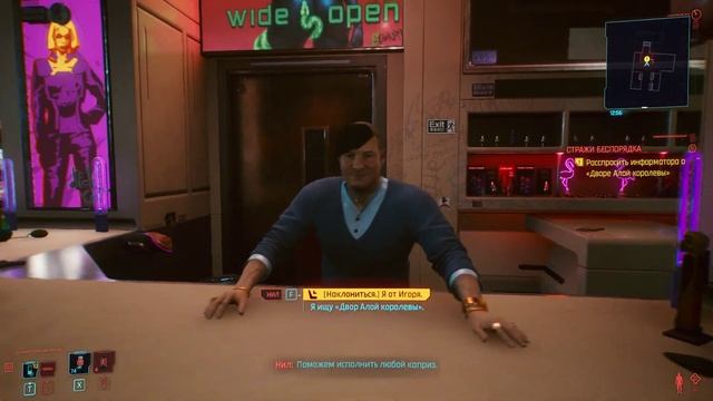 Cyberpunk 2077 Стражи безпорядка 1 смотреть онлайн