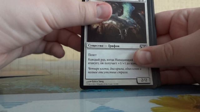 Magic The Gathering": Базовый Выпуск 2014 бустер смотреть онлайн