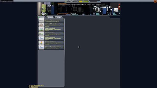 🔴 Компания | Kerbal space program смотреть онлайн