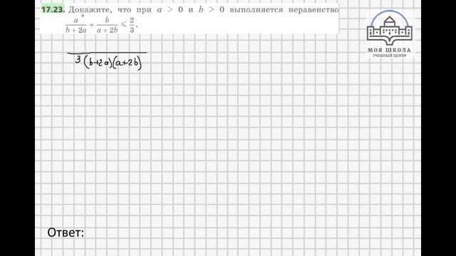 Задачи 17.22 17.23 Алгебра 9 класс (углубленный), учебник Мерзляк А.Г.