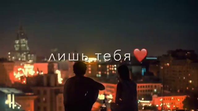 Мои руки на твоих плечах...💞💓 смотреть онлайн