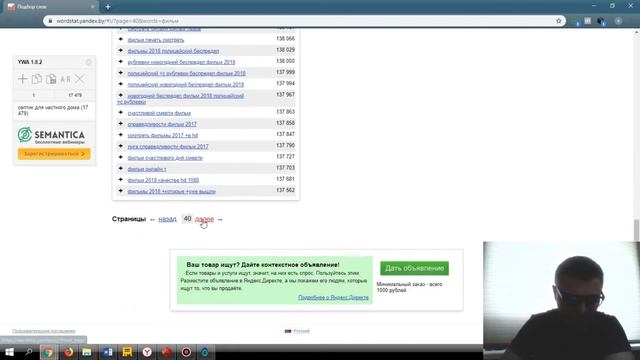 Настройка Key Collector для сбора семантического ядра. Курс по Яндекс. Директ 2 блок 4 занятие) смотреть онлайн
